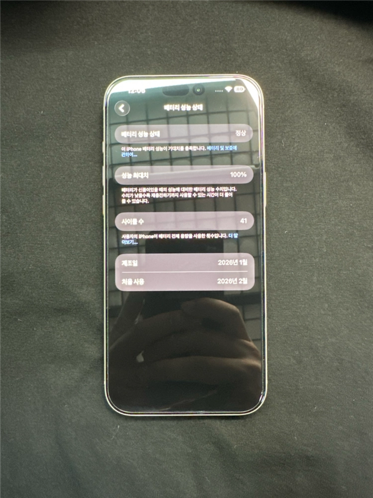 아이폰 17 프로맥스 256g 해외판 무음 판매합니다 이미지