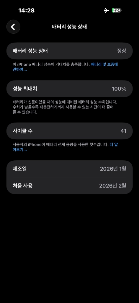 아이폰 17 프로맥스 256g 해외판 무음 판매합니다 이미지