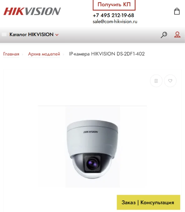 하이크비전, 한화(삼성) IP PTZ 스피드돔 CCTV 등 3대일괄 이미지