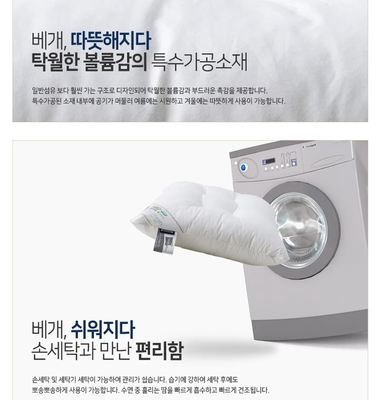 베스트슬립 텐셀솜 큐브포켓3 경추베개 + 베개커버 (미개봉 새제품). 5성급 호텔 베개 솜베개 이미지