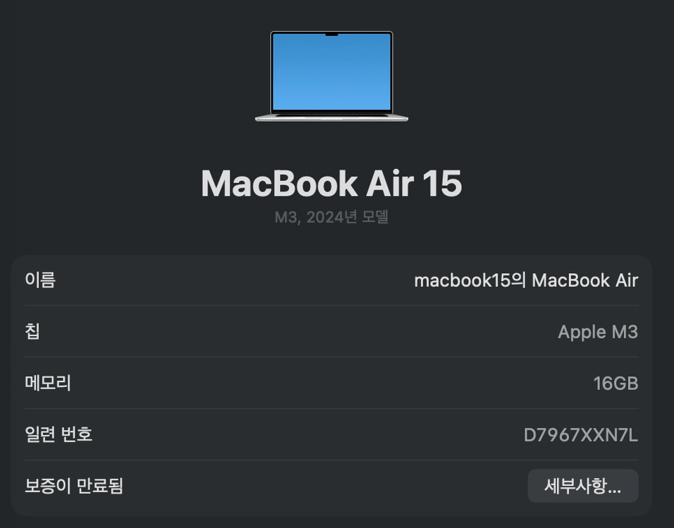 맥북에어15인치 M3 스타라이트 (16g, 256gb) 이미지