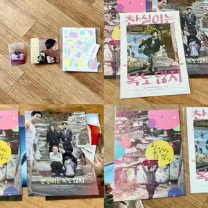 찬실이는 복도 많지 A3 포스터 장국영 뱃지 딴짓패키지 스티커세트 전단지 이미지