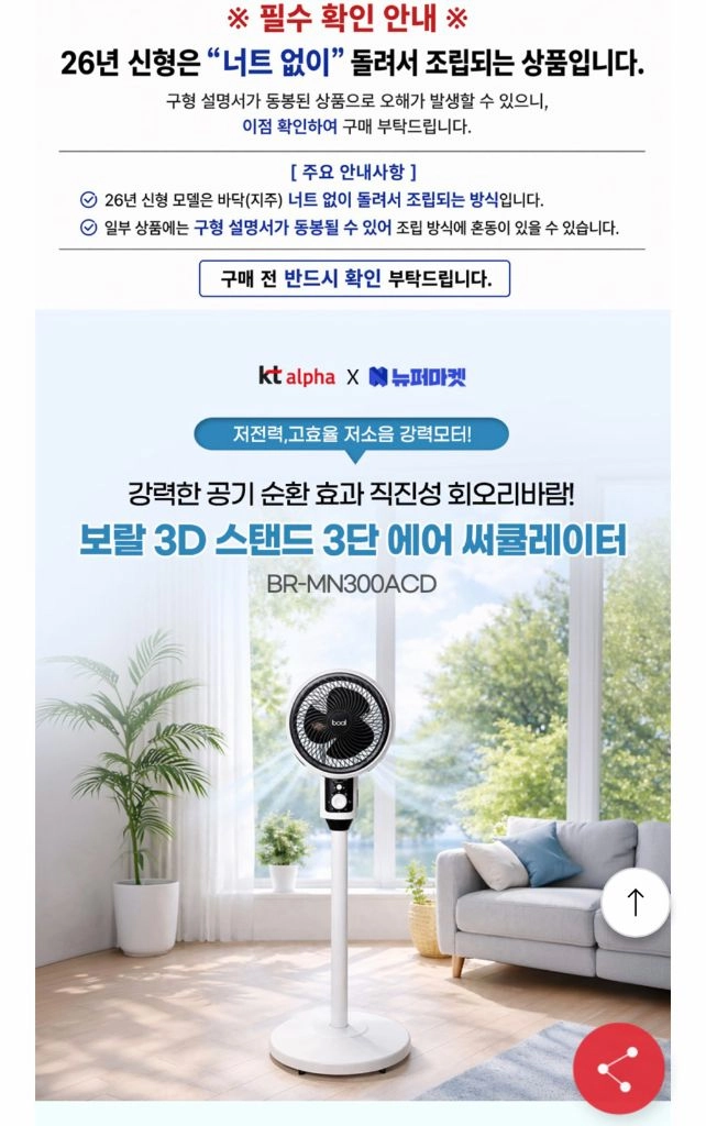 [보랄] 3D 스탠드 3단 에어 써큘레이터 이미지