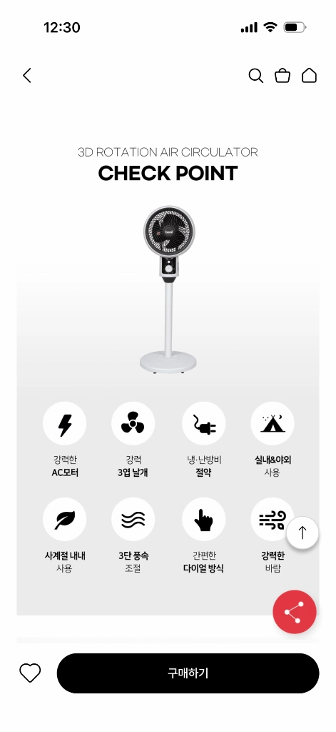 [보랄] 3D 스탠드 3단 에어 써큘레이터 이미지