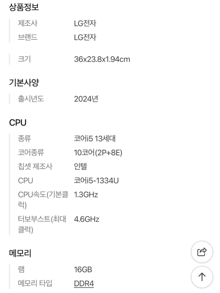 울트라북 노트북 - 안심되는 중고거래