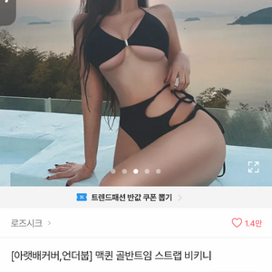블랙비키니 탑 + 하의 세트 한번착용 일괄 이미지