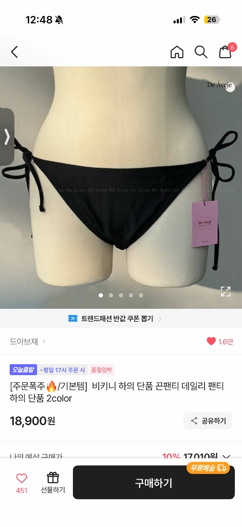 블랙비키니 탑 + 하의 세트 한번착용 일괄 이미지