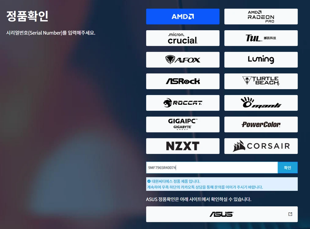 무상보증가능, 라이젠5 7500F CPU 싱글타워 공랭 서비스 판매합니다. 대원씨티에스 정품 이미지