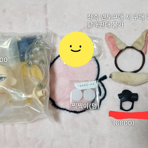 오비츠 11 의상 소품 정리 사막여우 꼬리 넨도로이드 방독면 이미지