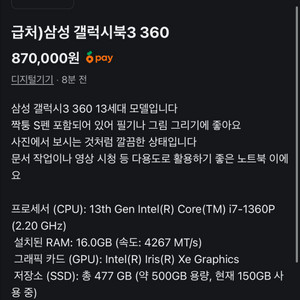 2-in-1 노트북 i7-13세대 이미지
