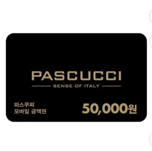 파스쿠찌 5만원권 잔액관리형 이미지