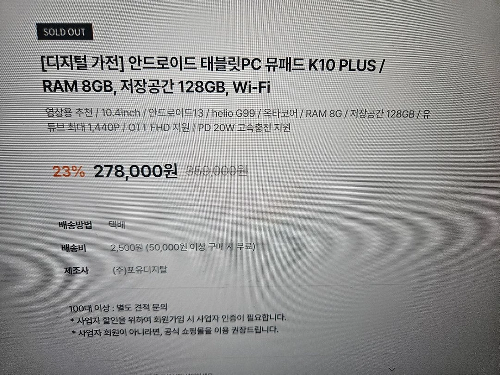 아이뮤즈 뮤패드 K10 PLUS 8GB / 128GB 태블릿 - 안심되는 중고거래