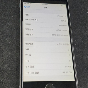 아이폰6 64기가 판매합니다. 이미지