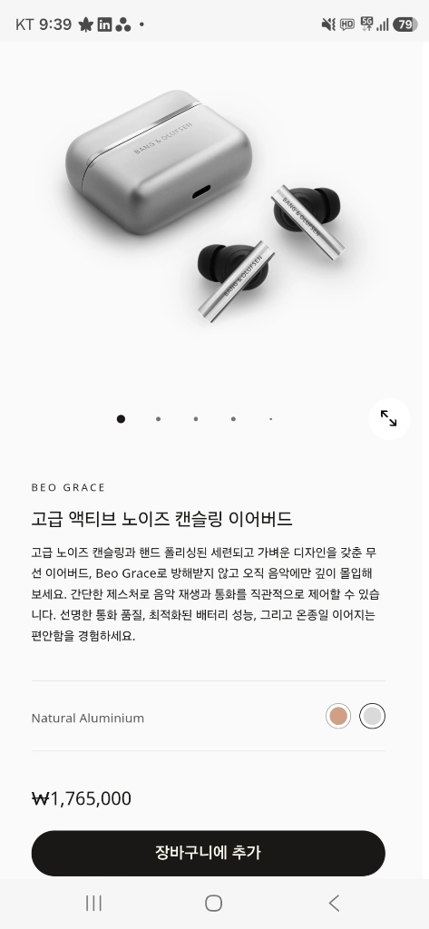 뱅앤올룹슨 Beo Grace 이미지