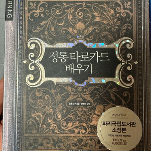 타로카드 서적 /텀블벅 타로 서적 이미지