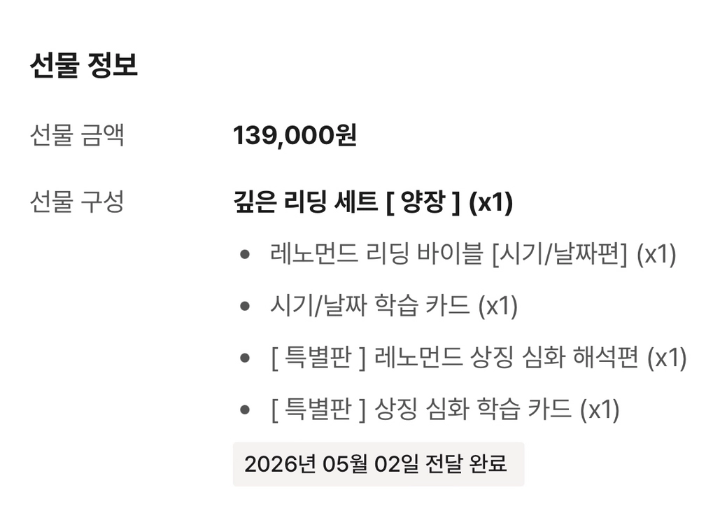 타로카드 서적 /텀블벅 타로 서적 이미지