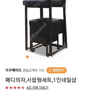 [매장 공간 부족/초특가] 1인 건식 패디의자 세트 (반값 이하/빠른 거래시 만원 추가 할인) 이미지