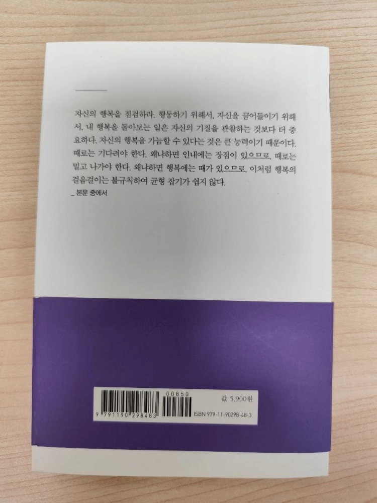 책 도서 미니북 책 도서 세상을 보는 지혜 쇼펜하우어가 엮은 삶을 대하는 자세 이미지