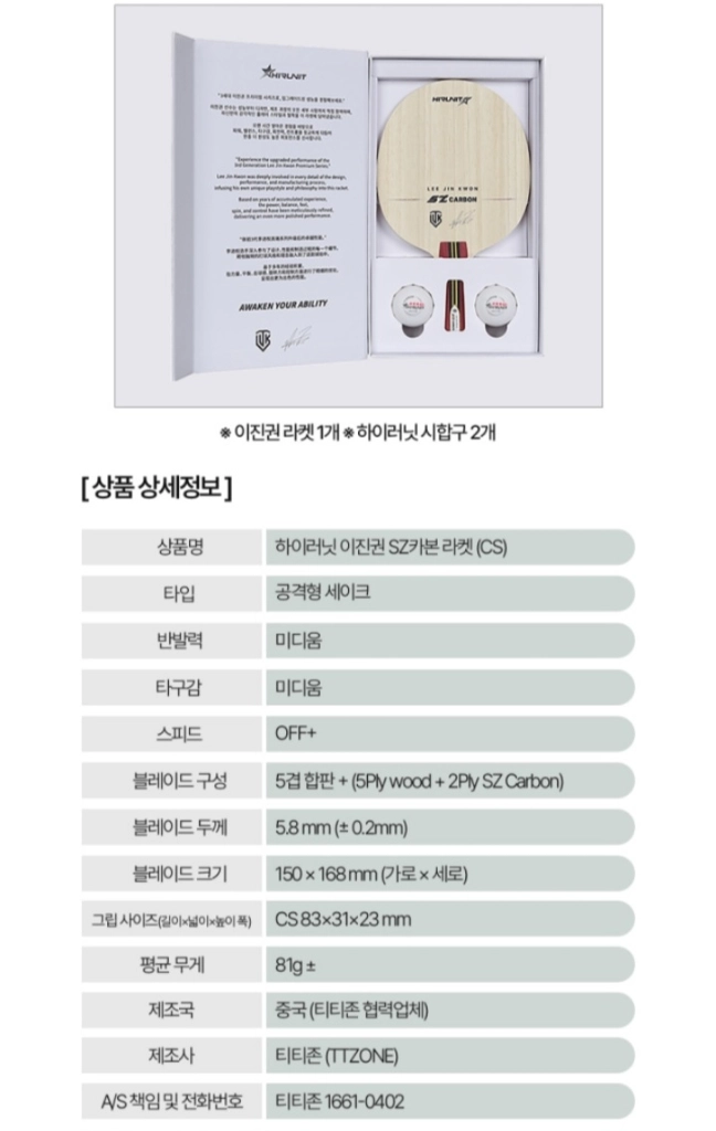 신상베스트)국가대표 이진권SZ카본 중펜(장지커슈퍼ZLC성능)ㅡ최저22만ㅡ 이미지