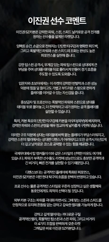 신상베스트)국가대표 이진권SZ카본 중펜(장지커슈퍼ZLC성능)ㅡ최저22만ㅡ 이미지