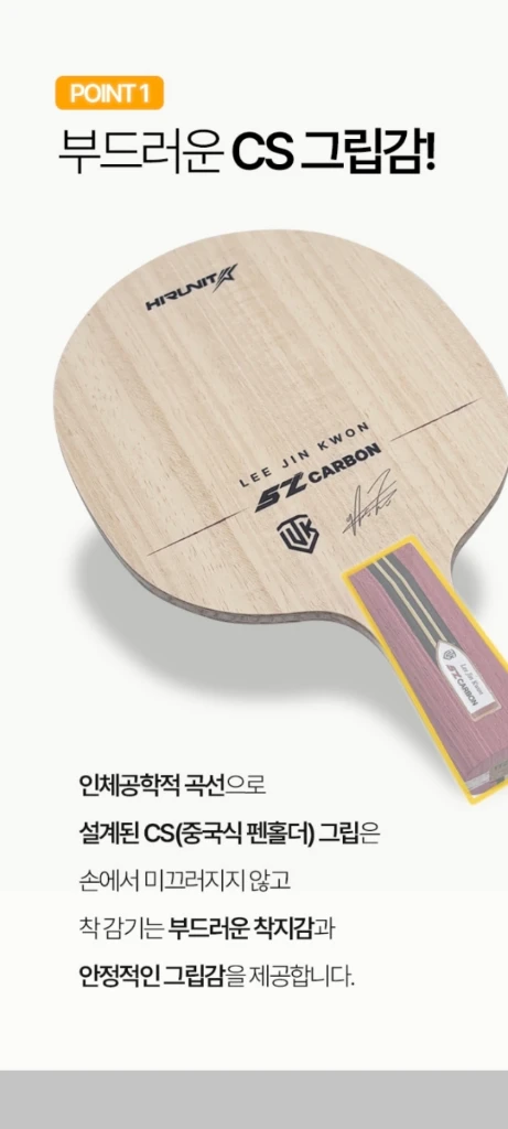 신상베스트)국가대표 이진권SZ카본 중펜(장지커슈퍼ZLC성능)ㅡ최저22만ㅡ 이미지