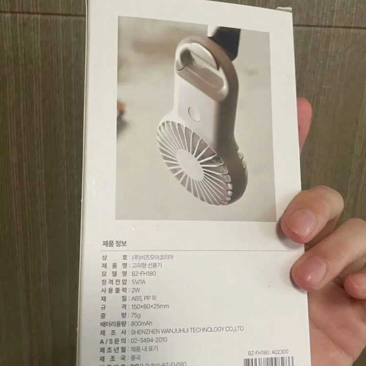 아비에무아 손풍기 한정판 손선풍기 선풍기 강민경 이미지