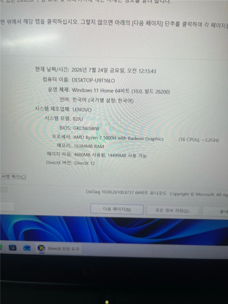 RTX3060 게이밍 노트북 리전 이미지