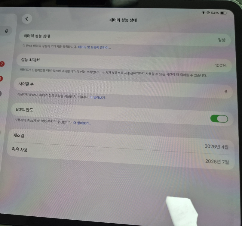아이패드 프로11 m5 +애플펜슬 프로 이미지
