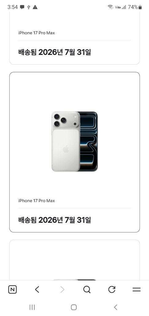 아이폰17 프로맥스 512 자급제 밀봉 미개봉 신형 정품 이미지