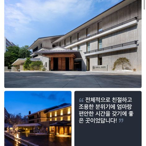 [270만원 할인] 삿포로 샬레 아이비 조잔케이 코너 스위트 2/7~2/8 숙박권 양도 이미지