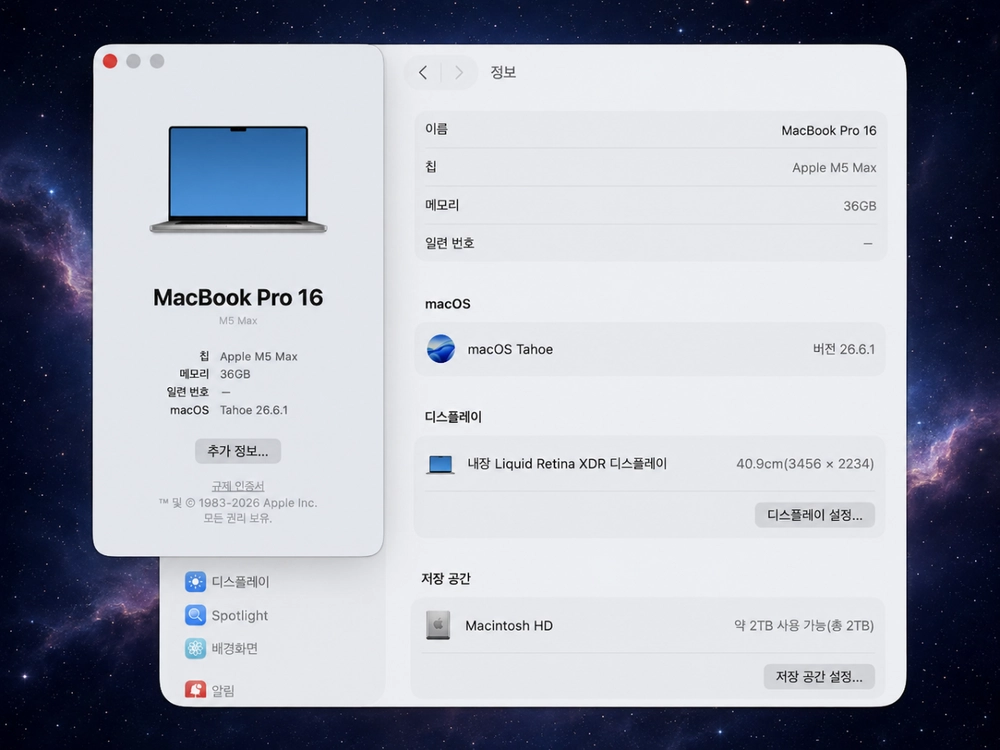 [급처] 맥북프로 16인치 M5 Max 36GB / 2TB 실버 판매합니다 이미지