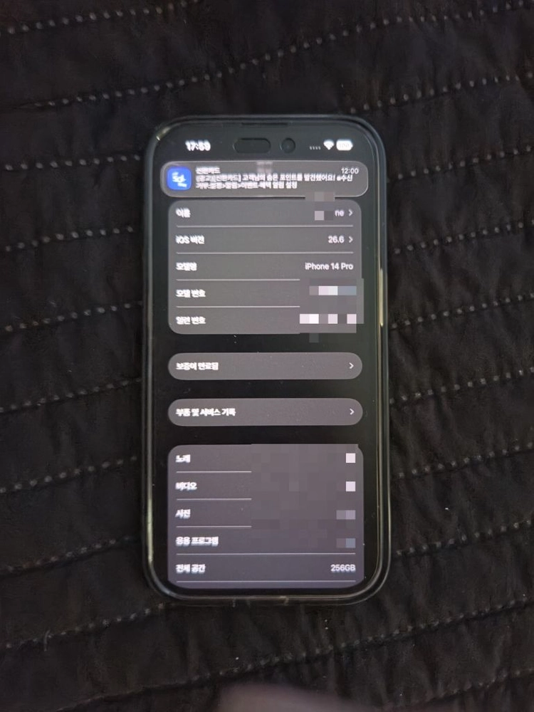 묻따) 아이폰 14 프로 256GB 블랙 판매합니다. 이미지