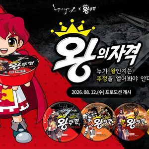팔도왕뚜껑(리니지클래식) 쿠폰 전부 삽니다. 이미지