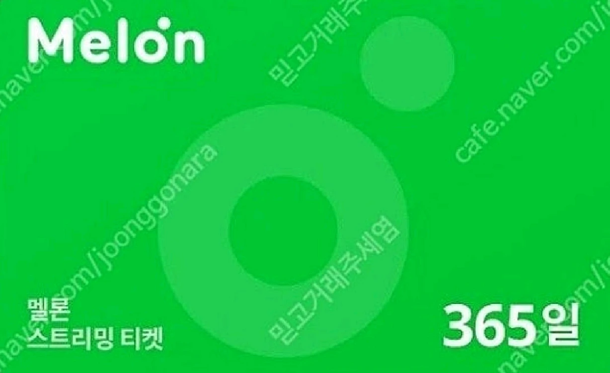 멜론 스트리밍 1년 / 모바일 스트리밍 1년 각 8만원 / 7만원 판매합니다. 이미지