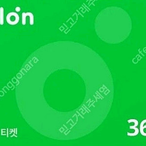 멜론 스트리밍 1년 / 모바일 스트리밍 1년 각 8만원 / 7만원 판매합니다. 이미지