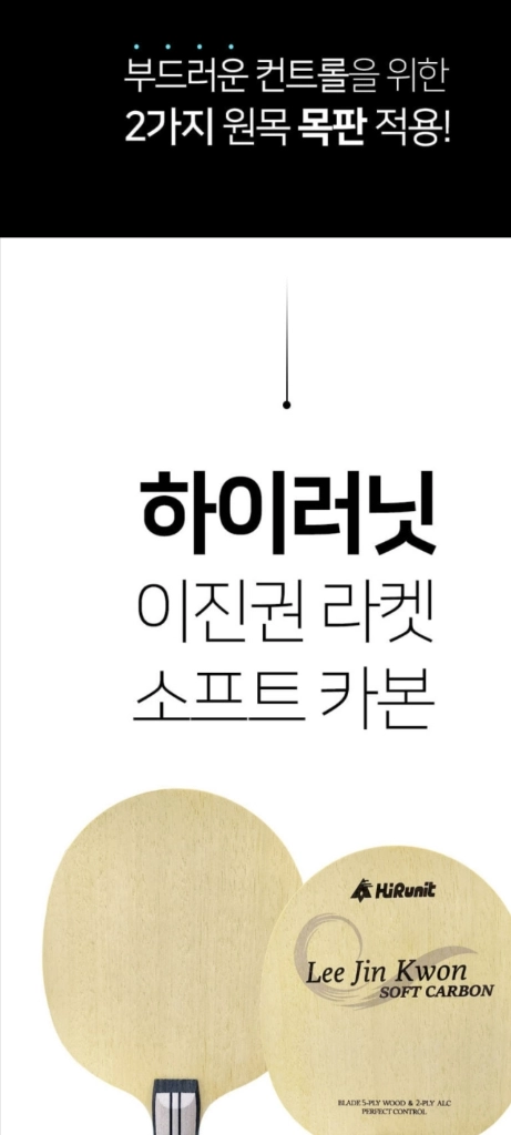 추천)New 국가대표 이진권 소프트카본FL마린카본성능.컨트롤이 우수최저155000할인99000 무배 이미지