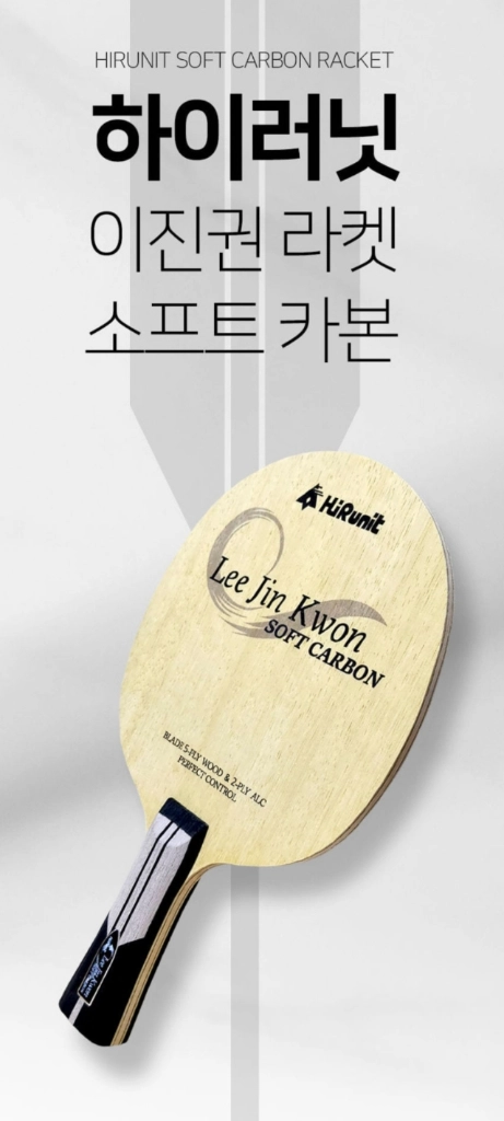 추천)New 국가대표 이진권 소프트카본FL마린카본성능.컨트롤이 우수최저155000할인99000 무배 이미지