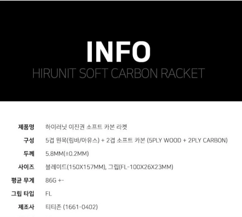 추천)New 국가대표 이진권 소프트카본FL마린카본성능.컨트롤이 우수최저155000할인99000 무배 이미지