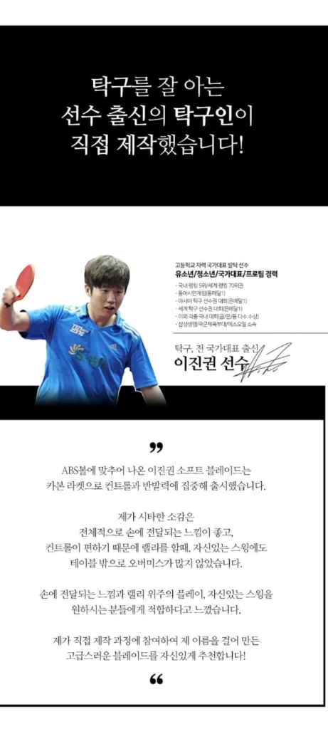 추천)New 국가대표 이진권 소프트카본FL마린카본성능.컨트롤이 우수최저155000할인99000 무배 이미지