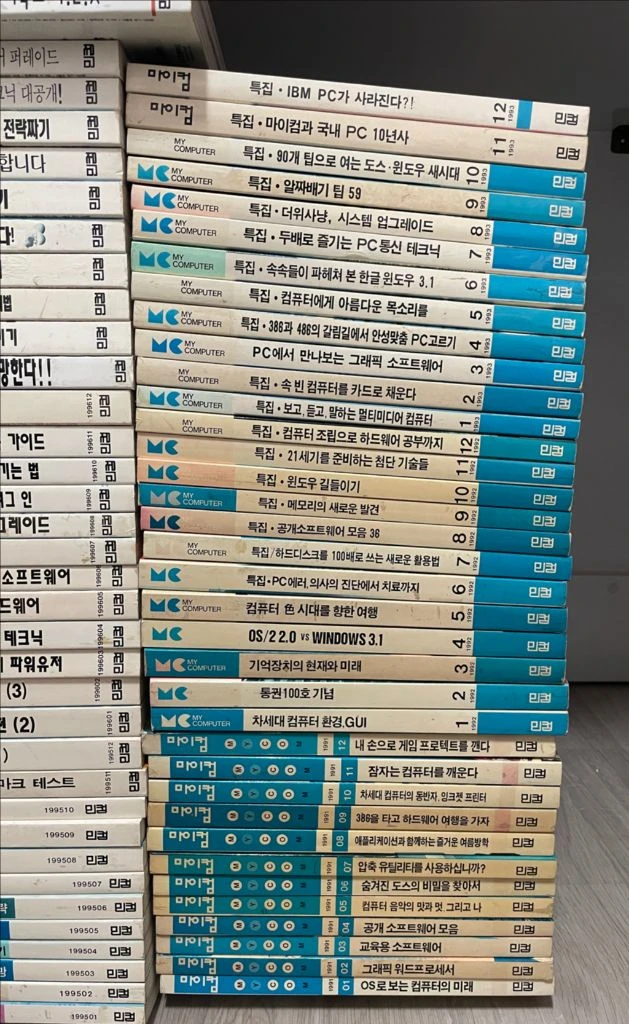 마이컴 잡지, 1990년 창간호~1998년 폐간호, 컴퓨터학습 이미지