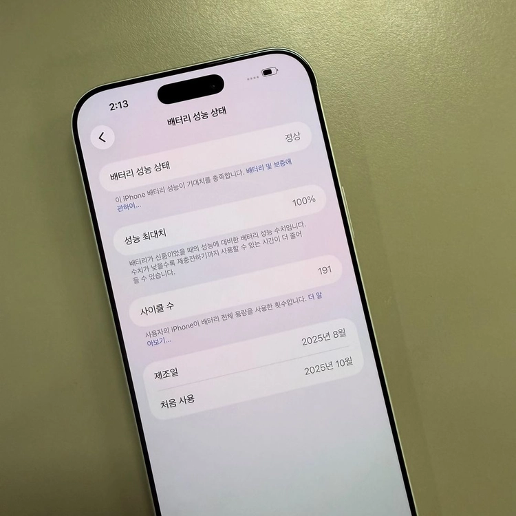 아이폰17프로맥스 화이트 256용량 배터리100% 미파손 무잔상 S급 깨끗한 단말기 판매합니다 이미지
