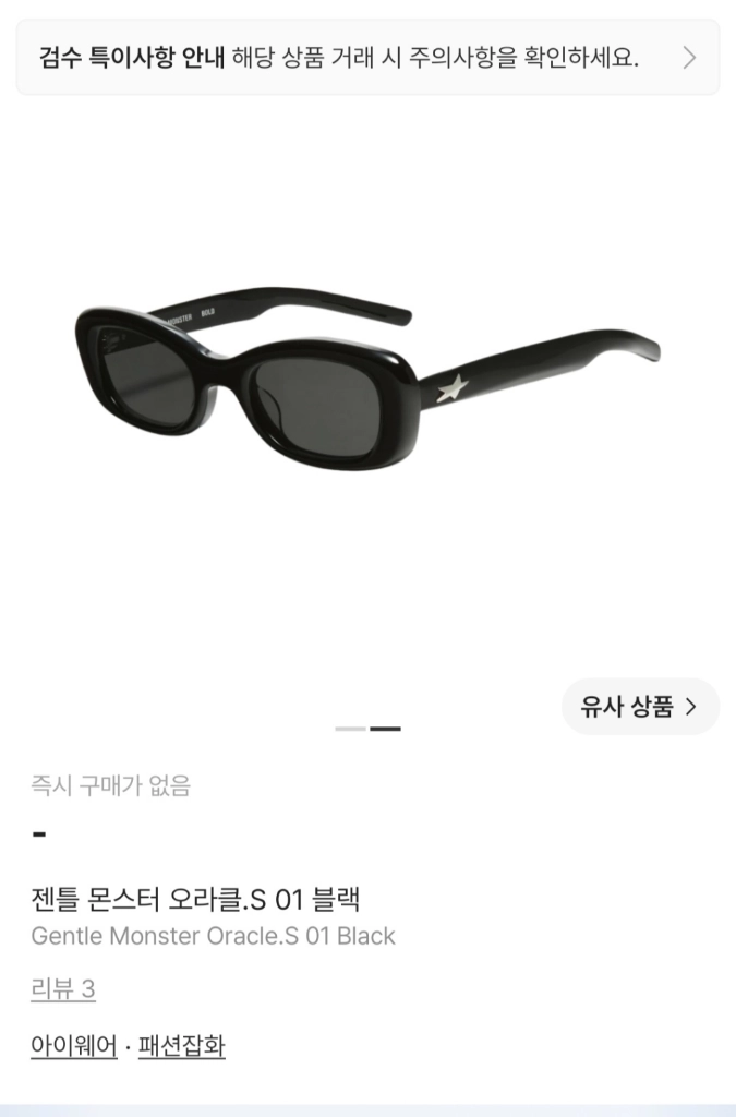 젠틀몬스터 오라클S 01 블랙 선글라스 이미지