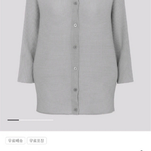 미 이세이미야케 플리츠플리즈 돌먼 스트레치 가디건 탑 라이트그레이 새상품 이미지