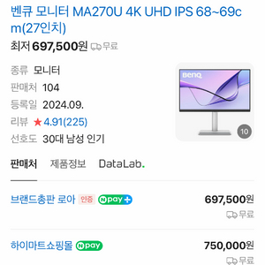 벤큐 MA270U 4K UHD 모니터 27인치 이미지