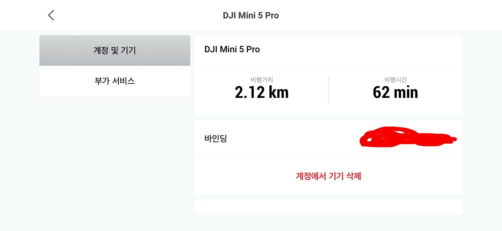 DJI Mini 5 Pro 플라이 모어 콤보 플러스 드론 + RC 2 세트(보험 28.02.12) 이미지