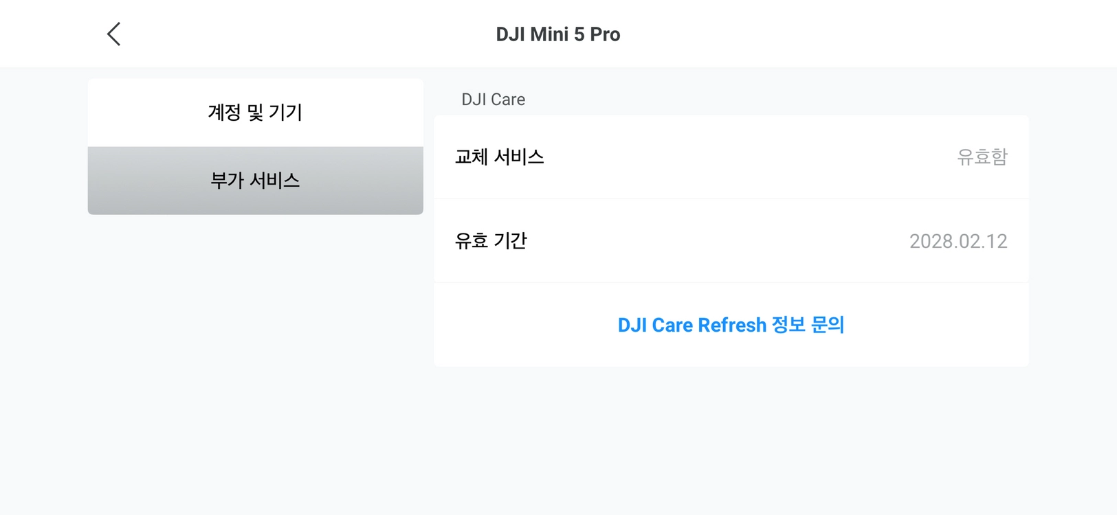 DJI Mini 5 Pro 플라이 모어 콤보 플러스 드론 + RC 2 세트(보험 28.02.12) 이미지