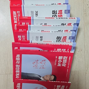 박문각 공인중개사 2차 기본서,필수서,문제집 12권 이미지