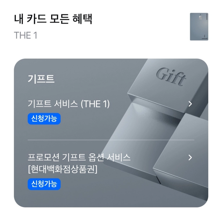 The 1 (더 원) 삼성카드 호텔 식사권 바우처 - 안심되는 중고거래