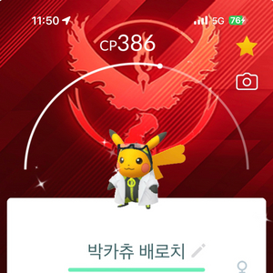 [포켓몬고]윌로박사 코스튬 피카츄 이로치 + 배경 이미지