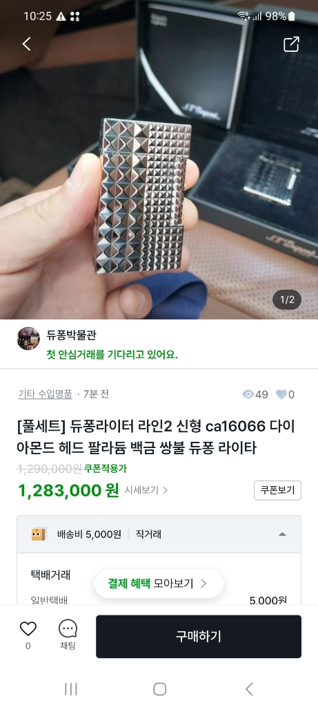 [정품] 듀퐁라이터 종류별 싸게팝니다 18k 금장 은장 팔라듐 백금 블랙 블루 쌍불 듀퐁 라이타 이미지